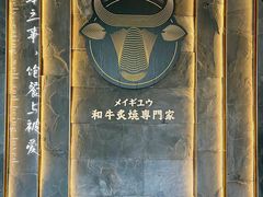 -铭牛烧肉·和牛海鲜自助(高新月牙湖店)