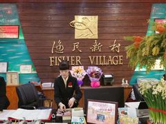 -渔民新村(番禺总店)
