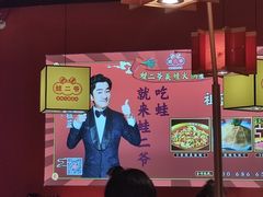 -蛙二爷美蛙火锅基地(温州总店)