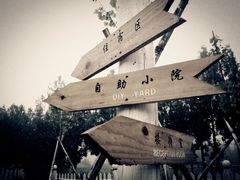 -北京水岸山吧度假村(雁栖镇店)