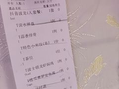 账单-旺东生酒楼·宴会团餐(莲塘店)
