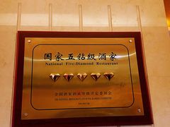 -贵州大厦贵州厅(樱花园西街店)