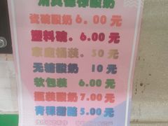 -德禄酸奶(莫家街店)