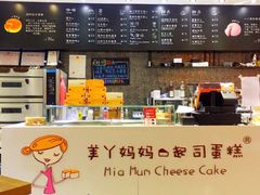 -美丫妈妈起司蛋糕(开元店)