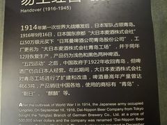-青岛啤酒博物馆