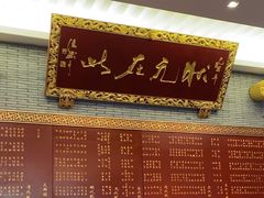 -宁波状元楼酒店(和义路店)
