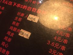 菜单-枪火串烧·东北特色烧烤(罗湖总店)