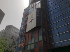 -石葵(锦业时代店)