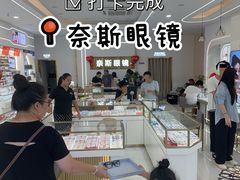 -横岗眼镜城