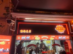 -南楼煎饼(南楼总店)