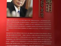 -林曦明现代剪纸艺术馆