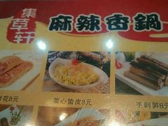 -集草轩·重庆麻辣烤鱼(西湖道店)