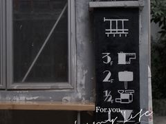 -无牌咖啡&酒馆