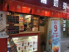 -陈记甜品窝(中山北路店)