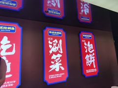-涿派·炝锅鱼(涿州店)