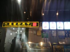 -王菊面馆(凤六店)