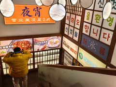 -明洞阿姨·韩式酱蟹烤肉·创意料理(三元桥店)