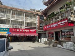 -斯丹姜母鸭·古法干香(涂门街总店)