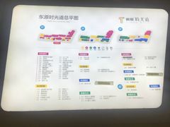 -东原时光道(秦园中路店)