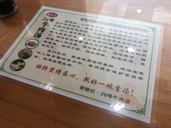 -谢继红26号牛肉汤(田家庵店)