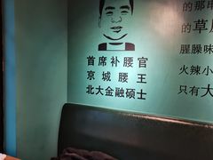 -腰子哥烤串(石佛营炫特店)