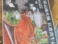 -滇牛云南火锅(桂林路店)