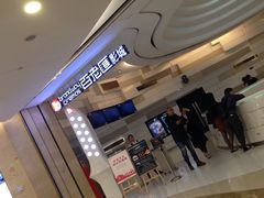 -万象影城(杭州万象城IMAX激光店)