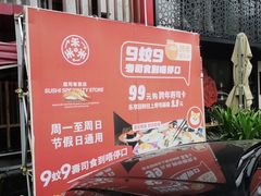-三禾寿司(石龙店)
