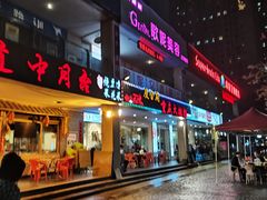 门面-庆合府重庆大排档(紫都城店)