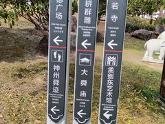 -中华孝德园