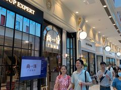 等位区-尚一汤·粤菜海鲜(环球港店)