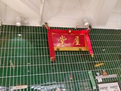 -堂屋糖水店(愚园店)