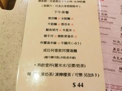菜单-池记(尖沙咀店)