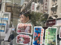 -康乐(滨江道店)