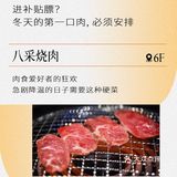 70购100‼️下班后一起吃顿肉，就不冷了