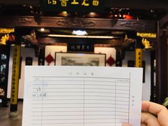 门诊病历-雷允上(南京西路店)