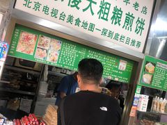 -山东傻大粗粮煎饼(牛街店)
