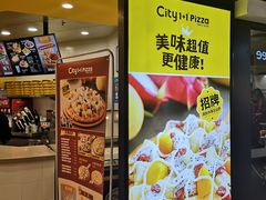 门面-City1+1城市比萨(国商卫星广场店)