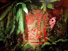 -醉小酒馆·川菜·江湖菜·重庆菜(观音桥旗舰店)