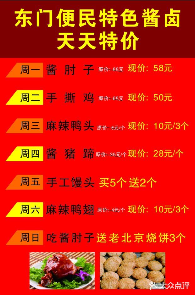 东门烤鸭店(鼓楼店)图片