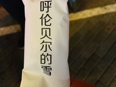 -很久以前羊肉串(打浦路店)