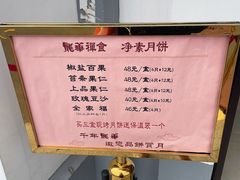-龙华素斋(龙华路店)