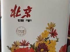 -百年义利(日坛北路店)