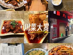 -醉八仙热酒馆(渝中店)