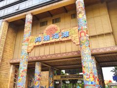 -武汉玛雅海滩水公园