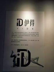 -伊得韩式美肤定制