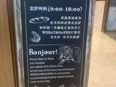 -WHEAT&BAKER-麥(凯德来福士店)