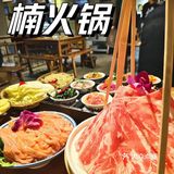 长沙探店｜楠火锅果然有点东西✅