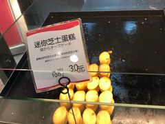迷你芝士蛋糕-都恩客(高岛屋百货店)