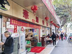 -华源餐厅·海鲜大排档(日月贝店)